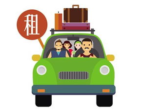 雙節租車攻略 早計劃，早安心，樂享出行