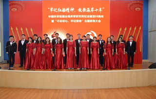 煙臺海岸帶所召開紀念建黨98周年暨‘不忘初心、牢記使命’主題教育黨員大會