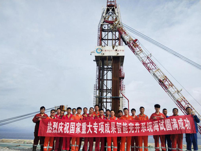 深水智能完井系統(tǒng)海試成功 我國(guó)油氣開(kāi)發(fā)重大專項(xiàng)迎來(lái)里程碑